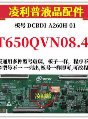全新升级友达T650QVN08.4逻辑板DCBDI-A260H-01 4K 2K适用组装机