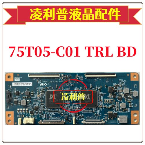原装友达75T05-C01 TRL BD逻辑板 120HZ  原厂 TCON板