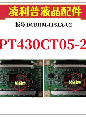 全新升级惠科PT430CT05-2逻辑板DCBHM-I151A-02 2K板 适用组装机