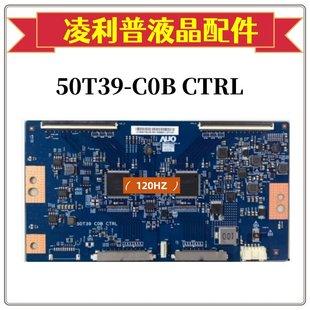 C0B CTRL 50T39 原廠120HZ 原裝 TCON板 邏輯板