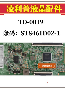 全新华星85寸 逻辑板 TD-0019 ST8461D02-1 4K原厂板 单口96PIN