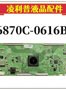 原装 索尼KD-75X8500D 75寸逻辑板 6870C-0616B LC750EQL-SJA1-73