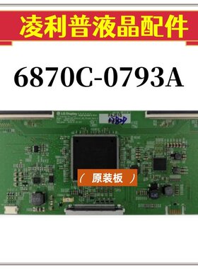全新 LG 原装 逻辑板 6870C-0793A V18 原厂4K TCON板