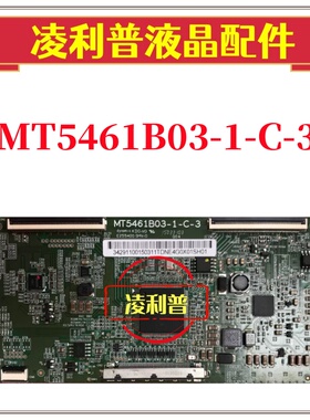 全新原装 TCL D55A261 逻辑板 MT5461B03-1-C-3 屏 LVF550SE4L