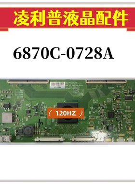 LG  LC750EQK-SKA1 V17 75UHD 120HZ 6870C-0728A(H/F逻辑板