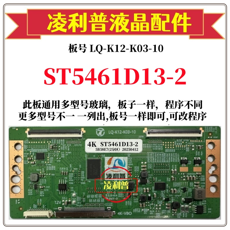 全新升级华星ST5461D13-2逻辑板LQ-K12-K03-10 2K 4K板适用组装机