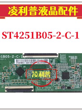全新原装华星ST4251B05-2-C-1逻辑板原厂 43寸 2K TCON板 下压口