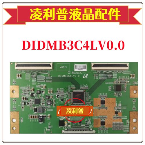 全新原装 三星 LTI700HA02 逻辑板 DIDMB3C4LV0.0 拼接屏原厂TCON