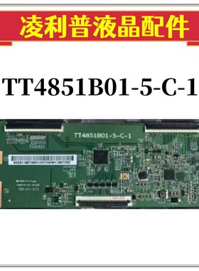 全新华星TT4851B01-5-C-1逻辑板原厂2KCON板49寸