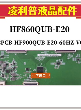 全新原装 逻辑板 HF860QUB-E20 4K CPCB-HF900QUB-E20-60HZ-V01