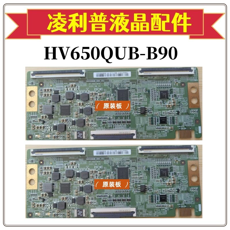 全新升级逻辑板4K96PINTCON板