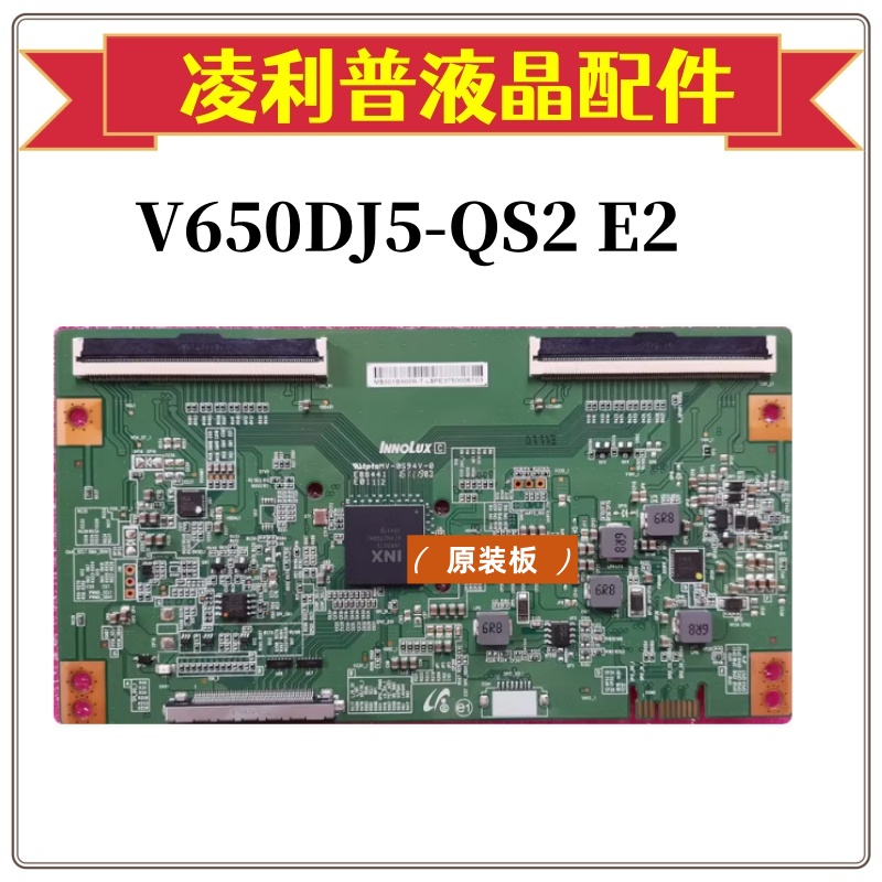 原装奇美逻辑板V650DJ5-QS2E