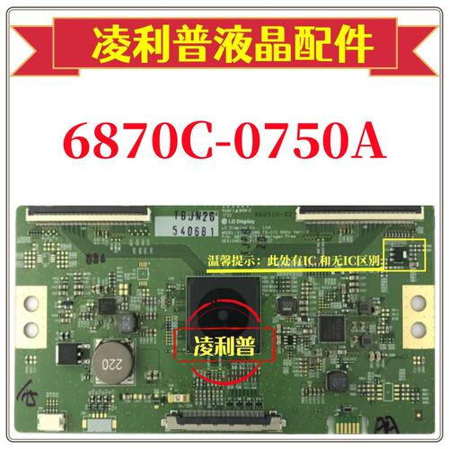 全新原装LG V17 65HUD TS-CIC 60HZ Ver1.0逻辑板 6870C-0750A 4K