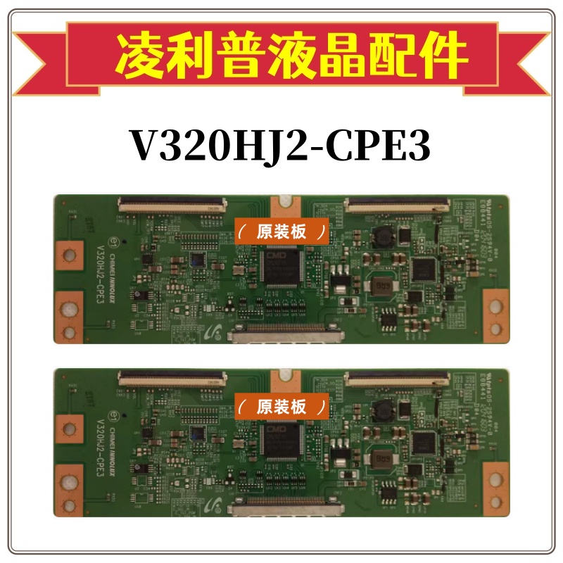 原装 LG 42LS3150-CA 逻辑板 V320HJ2-CPE3 屏 HC420DUN