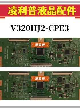 原装 LG 42LS3150-CA 逻辑板 V320HJ2-CPE3 屏 HC420DUN