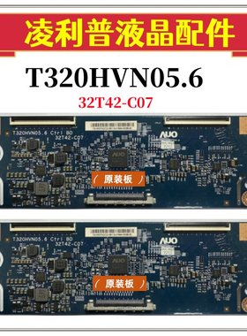 原装AOC M3288VW M3207VW逻辑板T320HVN05.6 32T42-C07 32寸TCON