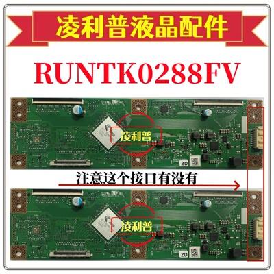 全新原装夏普 LCD-液晶电视逻辑板RUNTK0288FV ZJ CPWBX