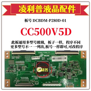 全新升级熊猫CC500PV5D逻辑板DCBDM-P280D-01 2K 4K板适用组装机