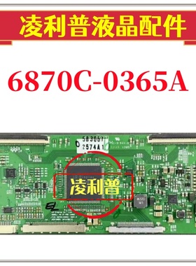 原装LG V6 37 FHD 120HZ 逻辑板 6870C-0365A