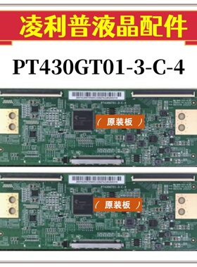 全新原装 惠科PT430GT01-3-C-4 逻辑板 43寸原厂4KTCON板