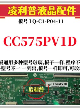 全新升级熊猫CC575PV1D逻辑板LQ-C1-P04-11 2K板 适用组装机