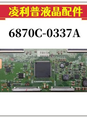 全新原装TLM55V89PKV逻辑板6870C-0337A屏LC550WUD