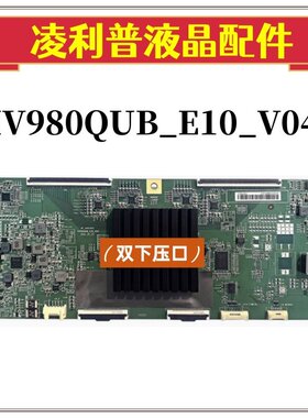 全新原装液晶电视机海尔98R9逻辑板HV980QUB_E10_V04 47-6021521