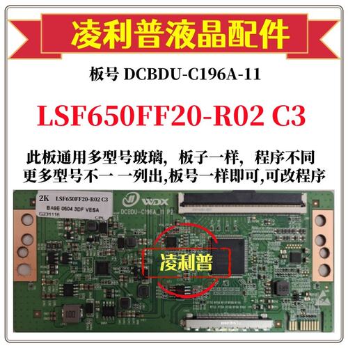 全新升级LSF650FF20-R02C3逻辑
