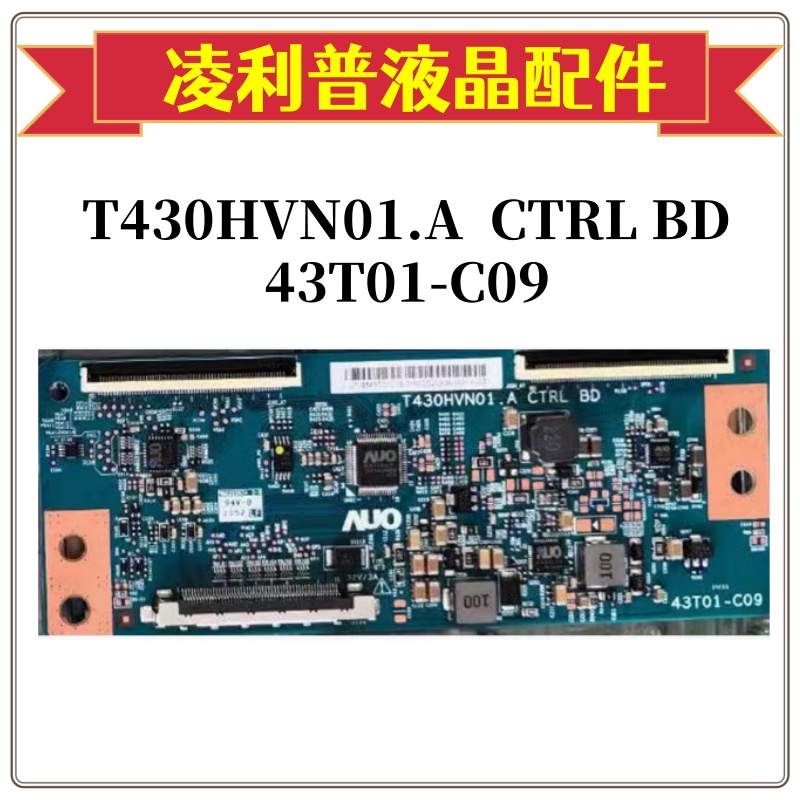 全新友达 AUO LED43N2600 L43M5-AZ逻辑板43T01-C09 T430HN01.A