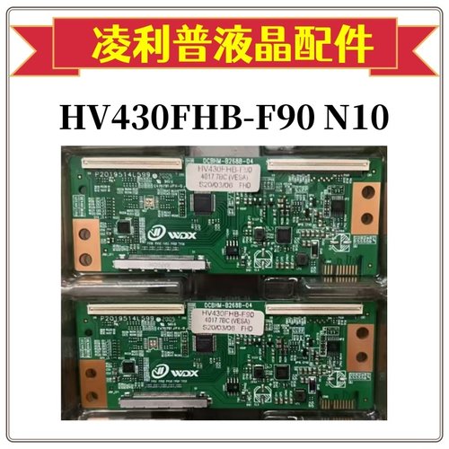 全新升级京东方DCBHM-B268B-04逻辑板HV430FHB-F90 HV430FHB-N10