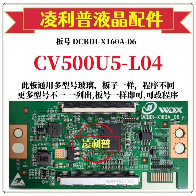 全新升级CV500U5-L04逻辑板DCBDI-X160A-06  4K 2K板适用组装机