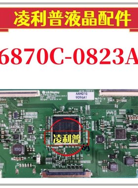 全新LG LC550EQ9-SMA1 逻辑板 6870C-0823A 6870C-0823B  0823C