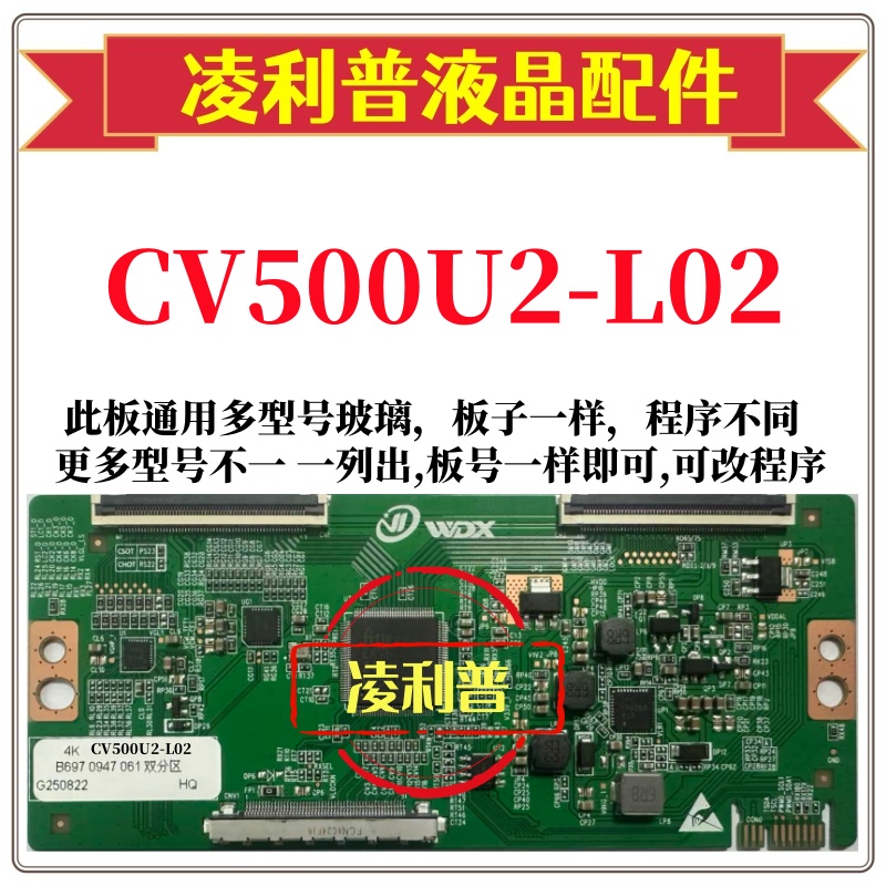 全新升级CV500U2-L02逻辑板 2K 4K板 支持单双分区适用组装机