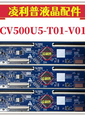 全新升级CV500U5-T01-V01逻辑板CV92514C2A 4K TCON板 软排口