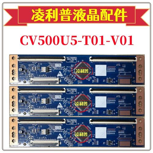 全新升级CV500U5-T01-V01逻辑板CV92514C2A 4K TCON板 软排口