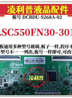 全新升级三星LSC550FN30-301逻辑板DCBDU-S268A-02 2K 4K组装机用