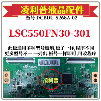 全新升级三星LSC550FN30-301逻辑板DCBDU-S268A-02 2K 4K组装机用