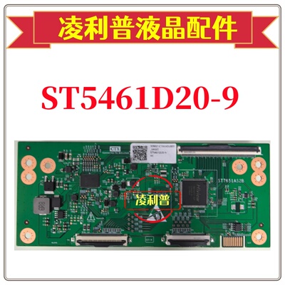 全新升级华星ST5461D20-9逻辑板ST7651AS2B 120HZ 4K软排口 96P