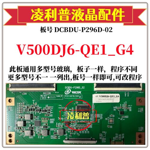 全新升级V500DJ6-QE1_G4逻辑板DCBDU-P296D-02 2K 4K板 组装机用