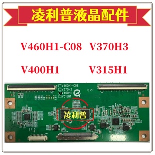 全新升级V460H1-C08  V370H3 V400H1 V315H1逻辑板 2K 适用组装机