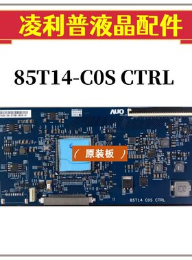原装 AUO友达 85T14 C0S CTRL 逻辑板85寸原厂4K TCON 单口 96PIN