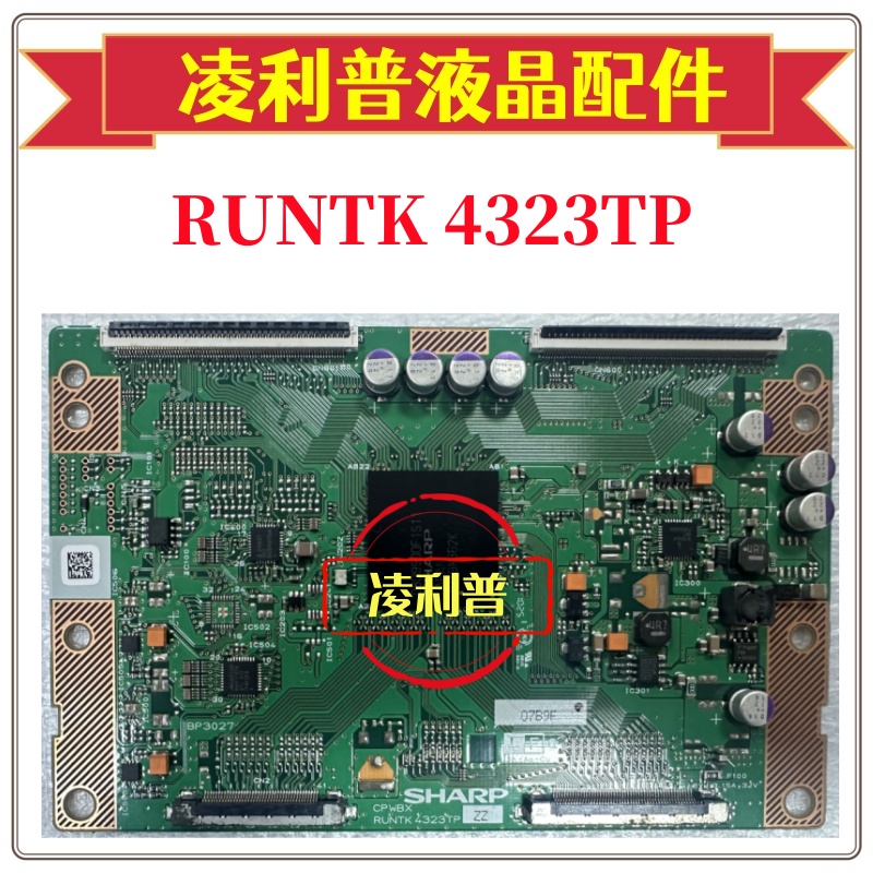全新原装 夏普 SHARP CPWBX RUNTK 4323TP ZA ZZ 120HZ 逻辑板