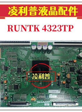 全新原装 夏普 SHARP CPWBX RUNTK 4323TP ZA ZZ 120HZ 逻辑板