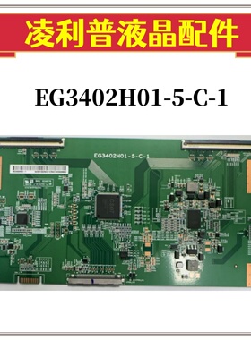 全新华星EG3402H01-5-C-1逻辑板条码型号MG3402H03-1