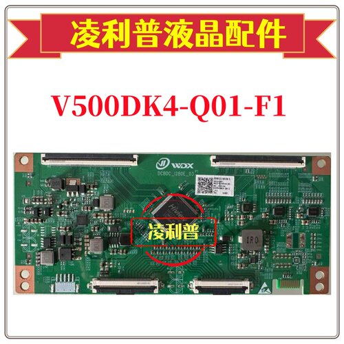 全新升级V500DK4-Q01-F1逻辑板DCBDC-I280E-03  120HZ  4K 下压口