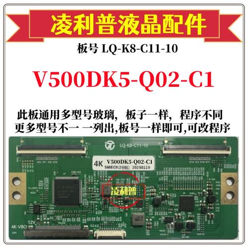 全新升级V500DK5-Q02-C1逻辑板LQ-K8-C11-10 2K 4K板适用组装机
