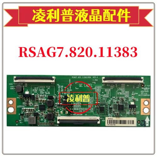 全新原装 海信 65E3F 逻辑板 RSAG7.820.11383 /ROH 4K 软口