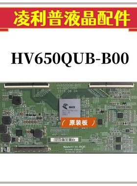 全新原装京东方HV650QUB-B00 47-6021050逻辑板 65寸4K TCON板