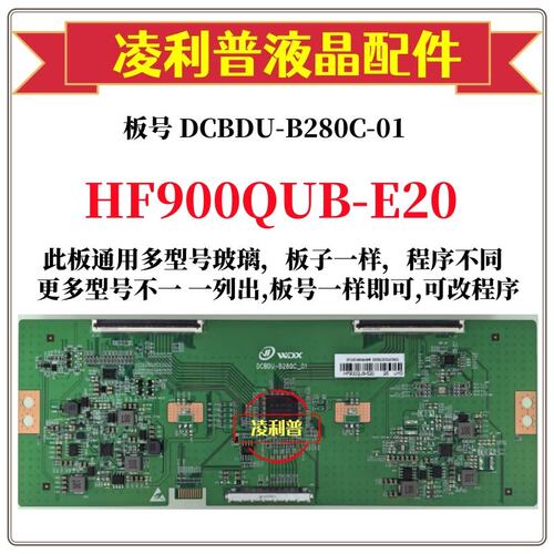 全新升级 BOE  京东方HF900QUB-E20 逻辑板 4K板 适用组装机