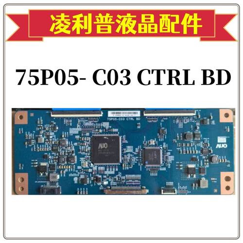 AU逻辑板65T55C0K屏